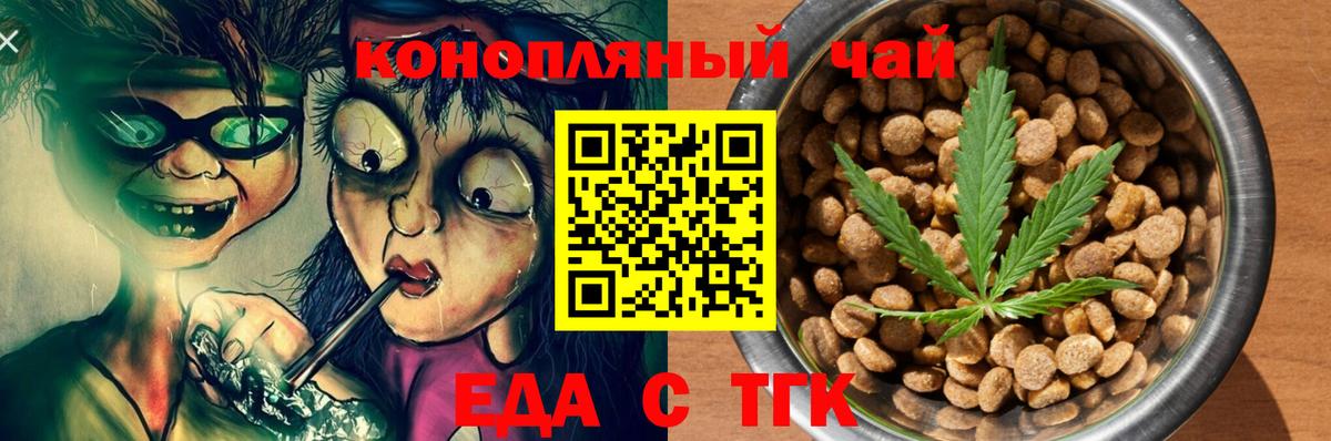 Cannafood марихуана  Вход с VPN  Вологда 