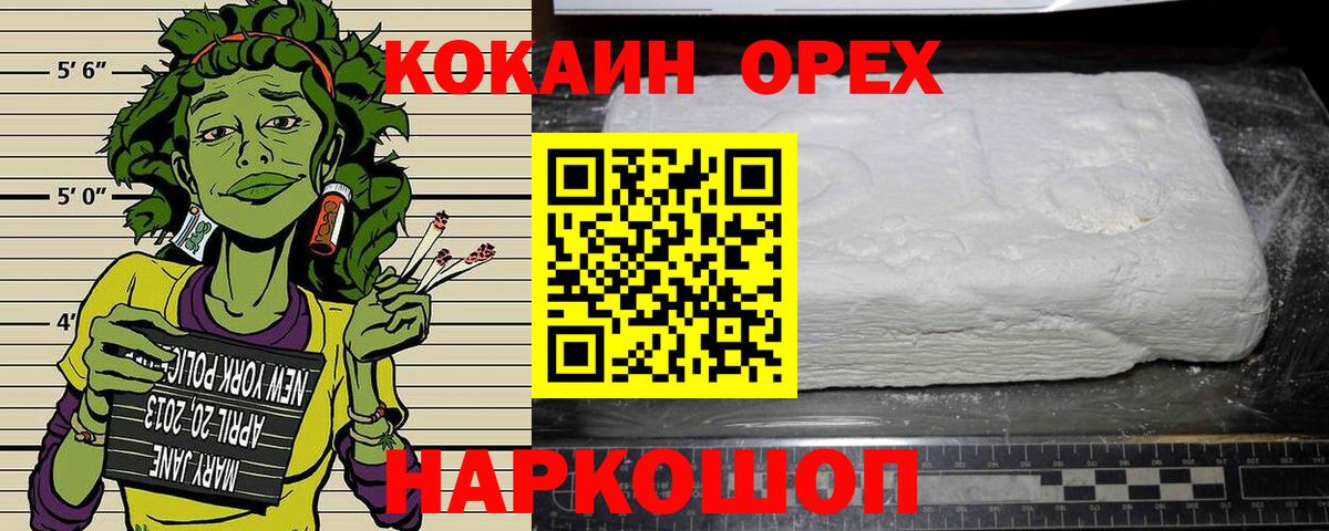 Вологда  COCAIN  Вход с VPN  цена   COCAIN 97% 