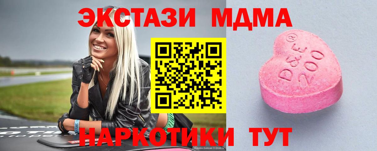ЭКСТАЗИ Дубай  Вход с VPN  Ecstasy ешки  Ecstasy  Вологда 