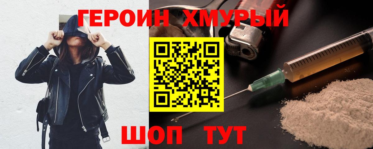 Вологда  Героин герыч  Вход с VPN 