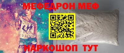 мяу мяу мука Камышлов