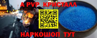 apvp Кандалакша