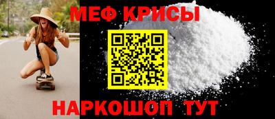 мяу мяу мука Камышлов