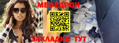 мяу мяу мука Камышлов
