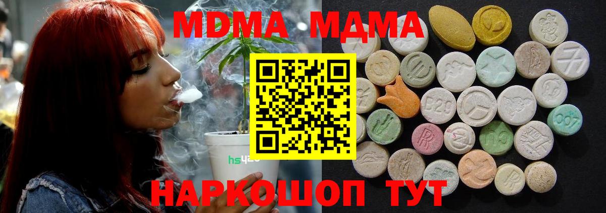 MDMA Molly Вологда