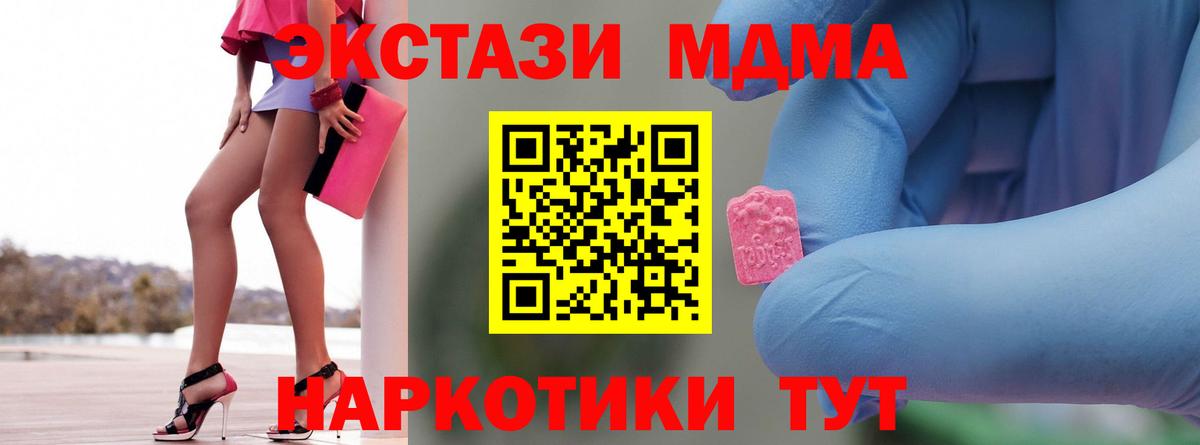 МДМА Molly  MDMA  МДМА crystal  Вологда  Вход с VPN 