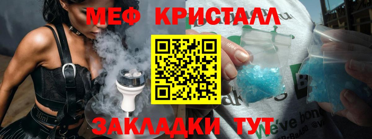 Меф кристаллы  Мефедрон  Вологда    ТОР  Вход с VPN 