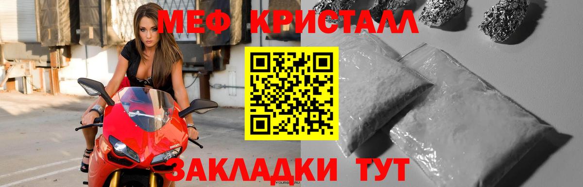 Меф Вологда