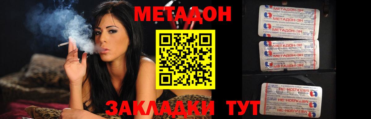 Метадон мёд  mega как зайти  Вологда  Вход с VPN 