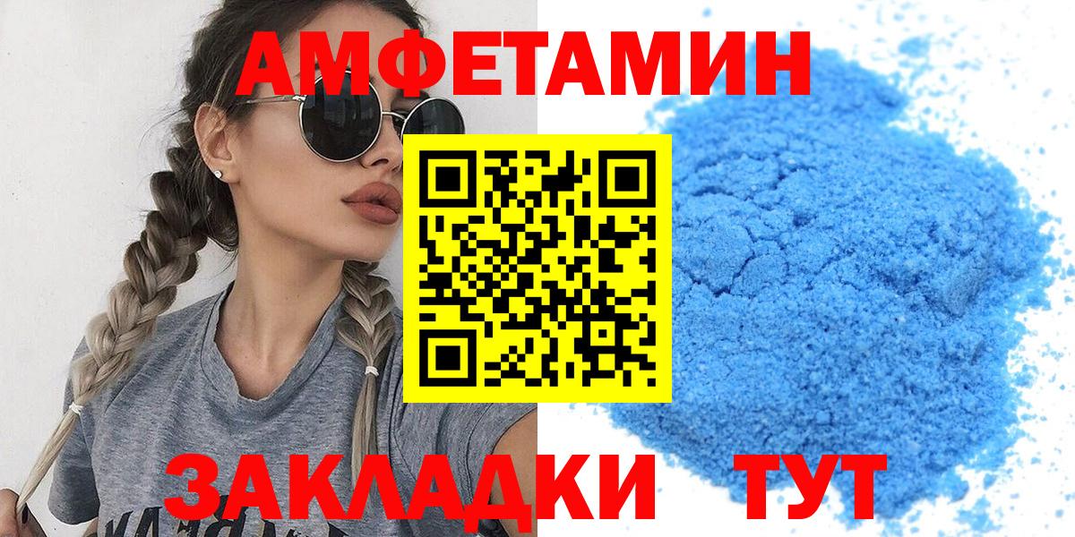 Метамфетамин пудра  Вход с VPN  Вологда  Метамфетамин пудра 