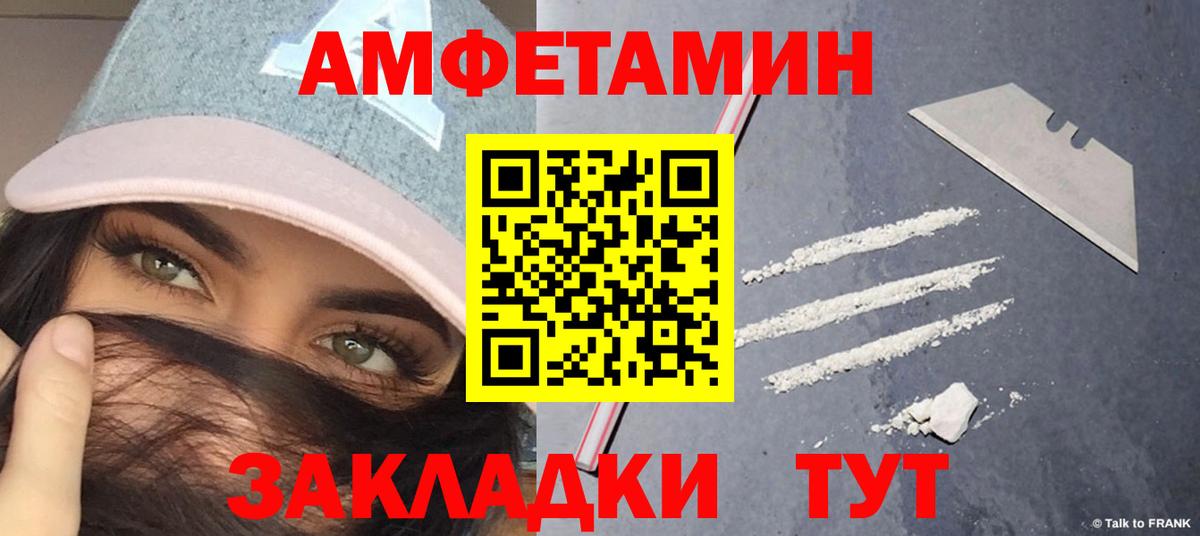 Метамфетамин Methamphetamine Вологда