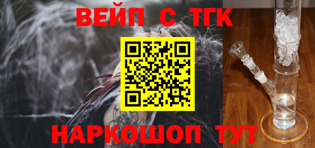 Дистиллят ТГК концентрат Вологда