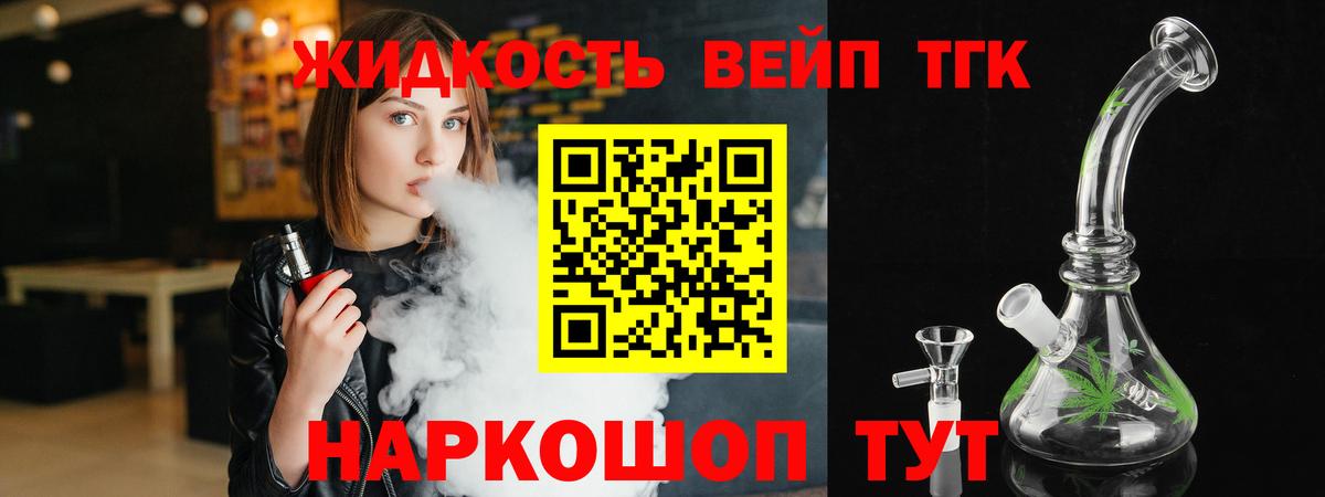 Вологда  ТГК жижа  Вход с VPN  ТГК Wax 